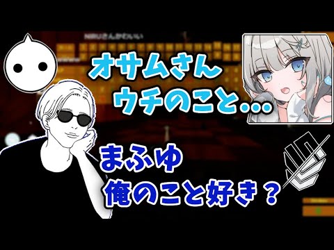 まふゆさんに振られるオサム【オサム切り抜き】