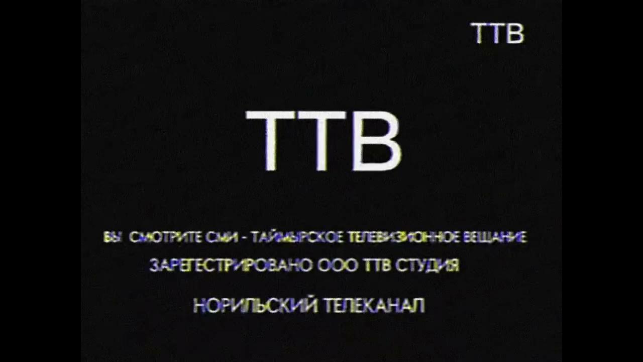 Канал а 4 канал а 4. Фейковые телеканалы. Переключение каналов во время профилактики. Включи канал 4 где. Включи канал 4 где.
