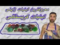 طرزتهیه ابنبات کریستالی Japanese Candy 