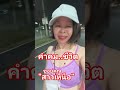 #คําคม #สตอรี่ความรู้สึก 16/6/69
