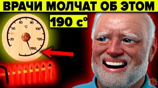 Эти Методы Позволят Забыть Об Аптеке ! 5 Забытых Способов Исцеления Теплом