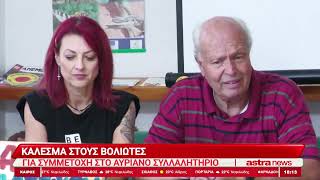 Δελτίο Ειδήσεων 09/10/2026
