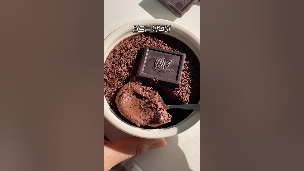2가지 재료로 만드는 다이어트 초코 무스 Thumbnail
