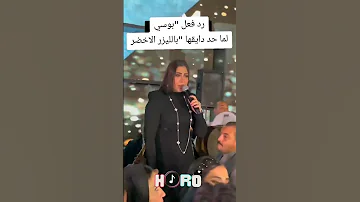 بوسي أخبار مشاهير اكسبلور مشاهير دويتو تيك توك ترند 