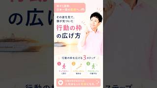 行動の枠が広がるための3ステップ #パニック障害
