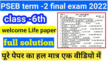 Pseb Class-6th Term-2 welcome Life paper Solution March 2022.6th class welcome Life term-2 paper