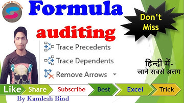 Trace Precedents, Trace Dependents, Remove Arrows, Evaluate Formula in Hindi