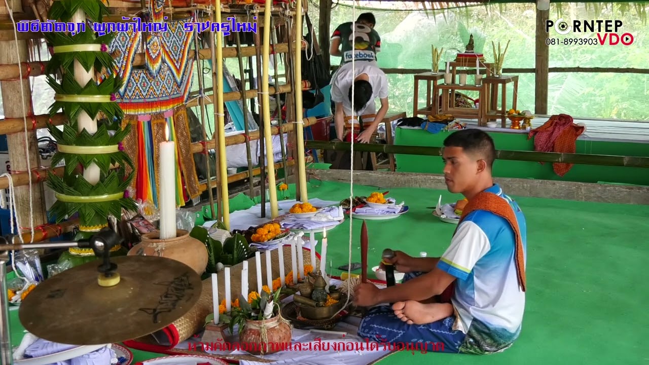 พิธีเชิญครูมโนราห์ ปี2566 / 1