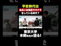東大教授に聞く!平安時代ってどんな時代?【応天の門】#日本史 #歴史