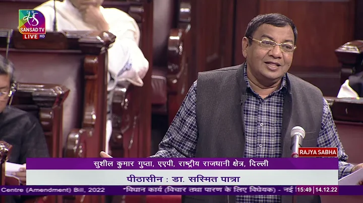 Sushil Kumar Gupta's Remarks | The New Delhi Inter...