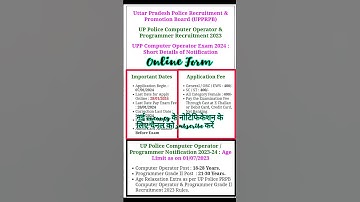 UP Police Computer Operator / Programmer Online Form 2024 #uppolice #computeroperator #onlineform