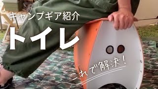 【キャンプギア紹介】おすすめキャンプギア紹介 災害にも役立つ！