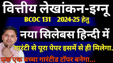 ignou financial accounting new syllabus 2024-25 | bcoc 131 financial accounting new syllabus 2024-25