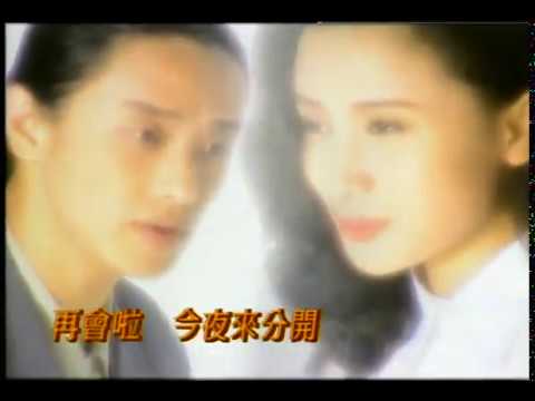 再會啦！夢中見 施文彬+陳亞蘭