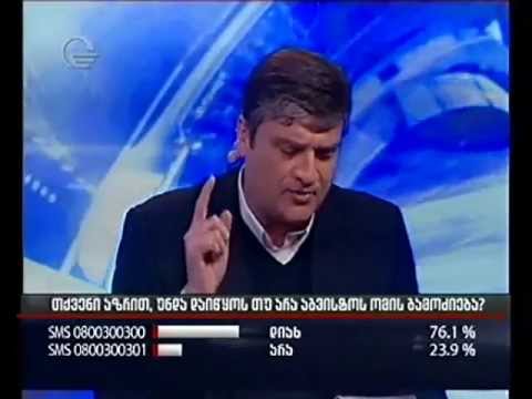 КГБ-ს შნირი ბათიაშვილი 2008 წლის ომზე