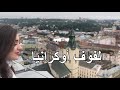 Best spirit in Lviv, Ukraine 🇺🇦 no talking | أجمل أجواء بالعالم، لفوف-أوكرانيا