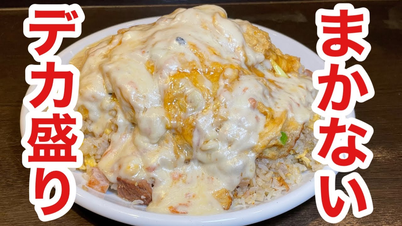 生姜チャーシュー炒飯！おすすめトッピング！ #俵飯 #デカ盛り #大食い #チャーハン #中華 #tawarameshi #japanesefood #friedrice