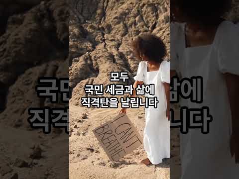 통일교 종교와 정치 스캔들..? #이슈 #쇼츠 #지식 #한국 #news #뉴스 #이재명 #경제 #정치 #korea #shorts #대통령 #종교 #통일교 #world #종교문제