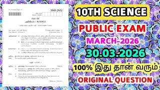 10th std Science Public Exam March-2026 II original Question paper 