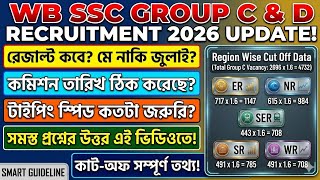 WBSSC GROUP C D UPDATE / #wbssc #ssc #govtjobs #govt #govtjob #interview #typing #job #jobs #update 