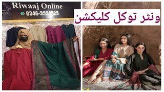 IESHA by TAWAKAL winter collection Linan Stitchd 3p suit #Riwaaj#online@ChefUzmaVlogs