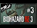 岡山の田舎者がバイオハザードやる【バイオハザードRE3実況#3】