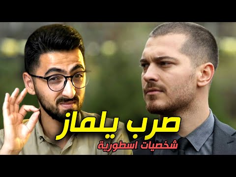 في الداخل صرب يلماز شخصية غيرت الدراما التركية 