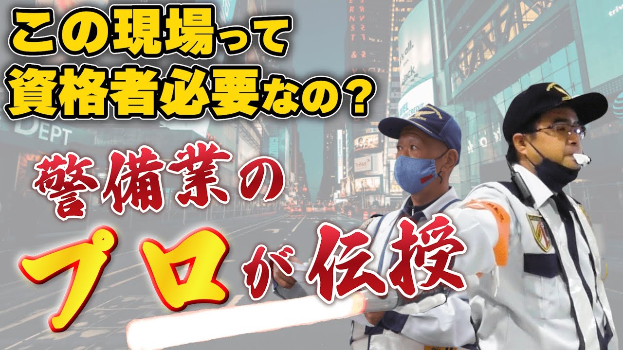 【資格者配置路線】資格者が必要かわかりづらい
