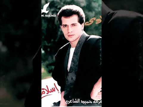 اسلام قمر وقمرك 90s 