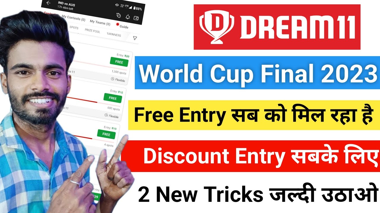Dream11 Free Entry World Cup Final 2023 Dream11 coupon code