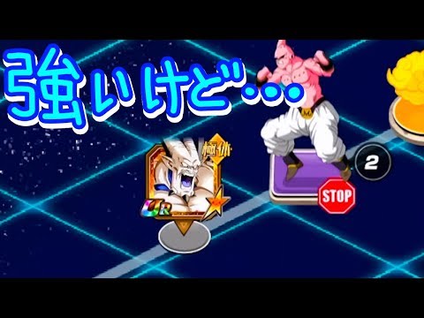 ドッカンバトル☆超一星龍でBOSSラッシュ３に行ってみた！ドラゴンボール