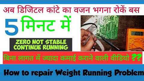 digital weighing machine ka wajan kaise stable kren ? how to set weight running problem || scale ||