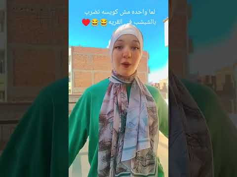 يأذوني هأذيهم