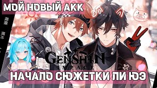 :    GENSHIN IMPACT [    ]    ????