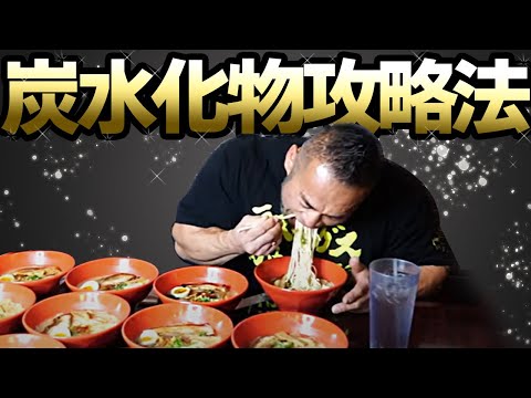 炭水化物を何を選ぶべきか？【筋トレQ&A】