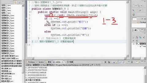 10解答如何產生猜拳遊戲&如何產生10個亂數並留下最大的