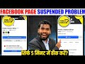 कैसे ठीक करे ✅️ Suspended Your Page Facebook | Facebook Page Suspended impersonation