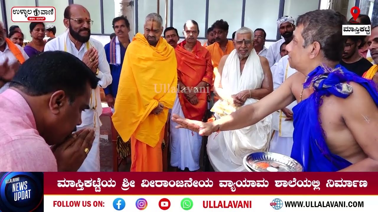 ಶ್ರೀ ವೀರಾಂಜನೇಯ ಸ್ವಾಮಿಯ ನೂತನ ಮಂದಿರಕ್ಕೆ ನಿಧಿಕುಂಭ ಸ್ಥಾಪನೆ