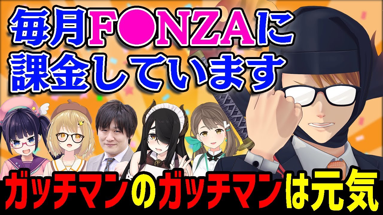 【切り抜き】ガッチマンさんのガッチマンはとってもガッチマン /多井隆晴/伊東ライフ/ビートまりお/木緒なち #Vのおじ騒ぎ【因幡はねる / あにまーれ】