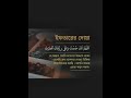 #ইসলামিক_ভিডিও ##ইফতারের_দোয়া 🤲🥀❤️🥀🥀