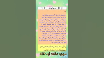 ❤️سوره مائده❤️    👈آیه۴تا۸👉