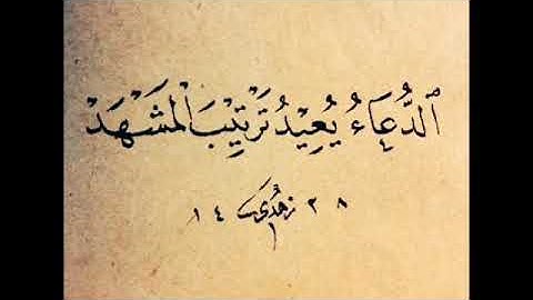 تلاوة خاشعة ما تيسر من "سورة فصلت للشيخ ياسر الدوسري"