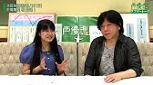 高倉有加 松岡由貴 アフタートーク その２前編 声優魂 59 Youtube