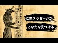 5000年間隠されてきた真実――これを見たあなたはトトに“選ばれた”
