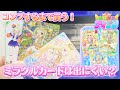 おねがいアイプリにもミラクルカードが登場!!コンプするまで買いまくった結果‥【#アイプリ #おねがいアイプリ 】