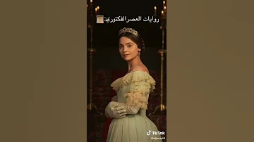 روايات العصر الفيكتوري Victoria Blackpin Shorts Youtube علم النفس العصر الفيكتوري روايات 