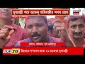CM Suvendu Adhikari | শুভেন্দুর শপথে নন্দীগ্রাম জুড়ে শুধুই আবির খেলা আর জয়ধ্বনি। Bangla News