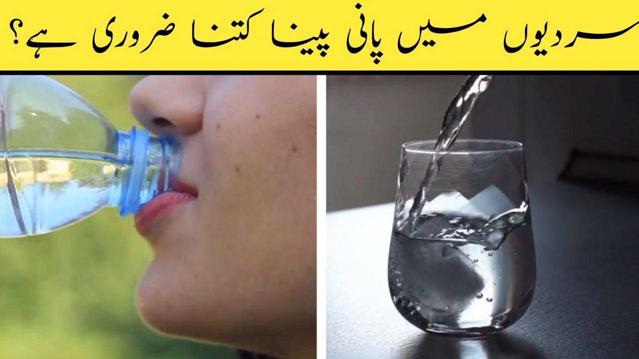 How Important Is Drinking Water In Cold Weather Them TV YouTube How important is drinking water in cold weather them tv youtube