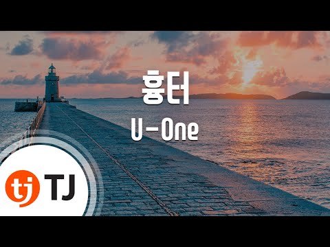 [TJ노래방] 흉터 - U - One / TJ Karaoke