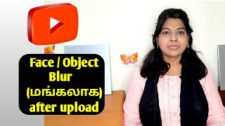 How to blur youtube video after upload in tamil / face blur / Custom blur/ How to blur objects